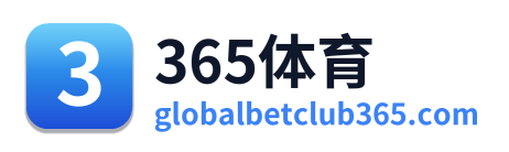 365体育